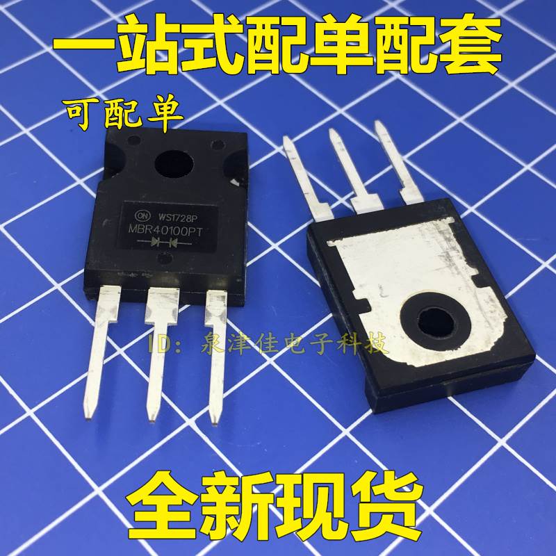 全新现货 MBR40100PT 肖特基整流二极管 40A 100V TO-247