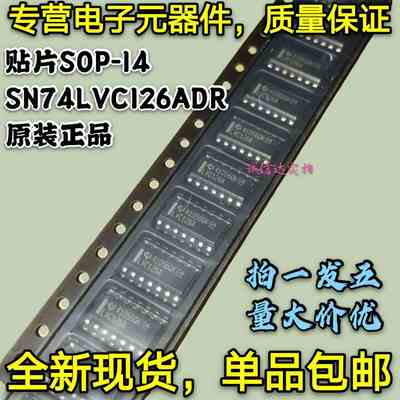 全新包邮5只 SN74LVC126ADR 74LVC126AD LVC126A 贴片SOP-14 现货