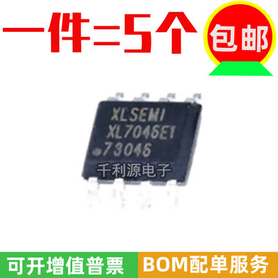全新原装芯龙XL7046E1 贴片SOP8DC-DC电源芯片升降转换芯片XL7046
