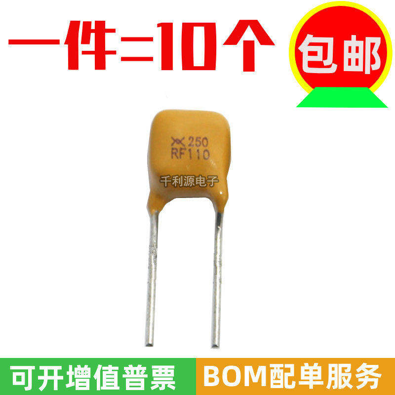 TRF250-110 印 RF110 PPTC自恢复保险丝0.11A 250V代替JK250-110U