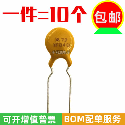 RXEF040 印 XF040  PPTC自恢复保险丝 72V 0.4A 400MA代 JK60-040