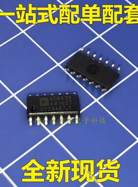 AD8630ARZ AD8630AR AD8630 AD8630ARUZ 放大器芯片 原装正品