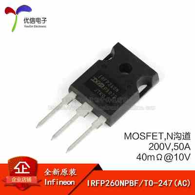 原装正品 IRFP260NPBF TO-247 N沟道200V/50A 直插MOSFET场效应管