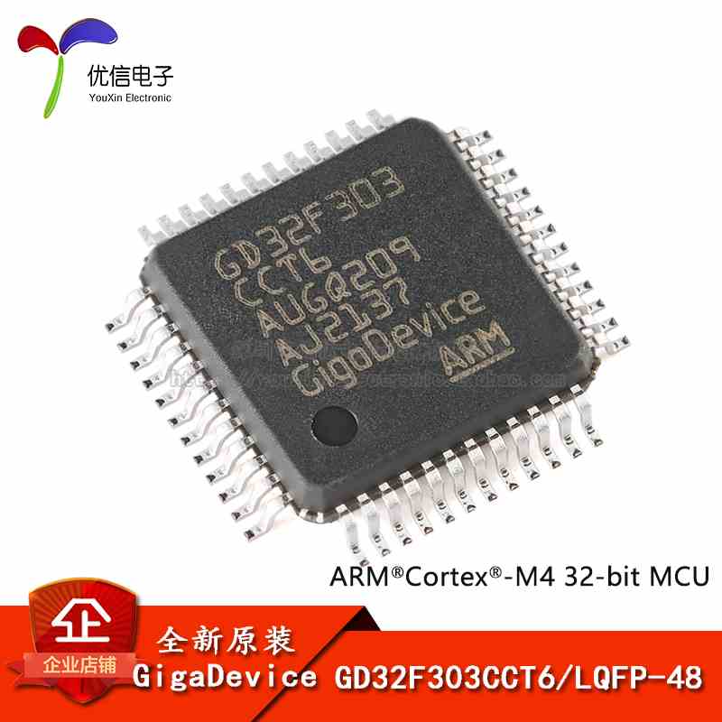 原装GD32F303CCT6 LQFP-48 ARM Cortex-M4 32位微控制器-MCU芯片