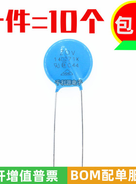 14D271K 压敏电阻 可代替 14K271K 直径14mm 270V 电压 直插蓝色