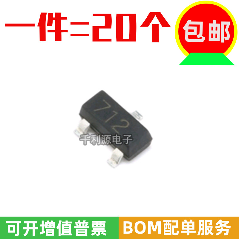 台产/PSM712/712/SOT23 SM712.TCT 贴片 防雷防静电保护二极管