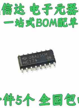 全新原装 SN74HC174DR 74HC174 HC174 贴片SOP-16 D类触发器芯片