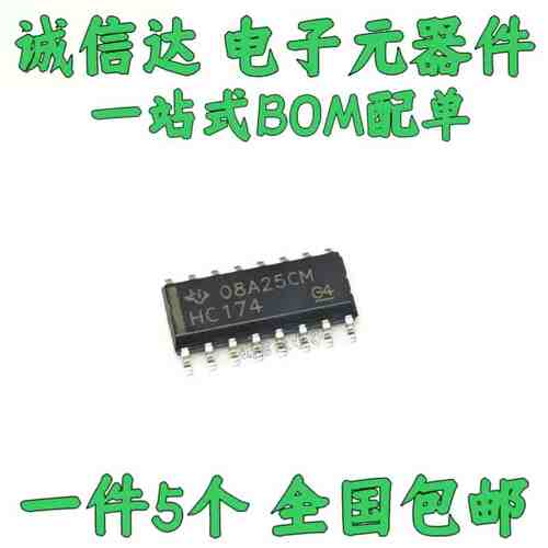 全新原装 SN74HC174DR 74HC174 HC174 贴片SOP-16 D类触发器芯片