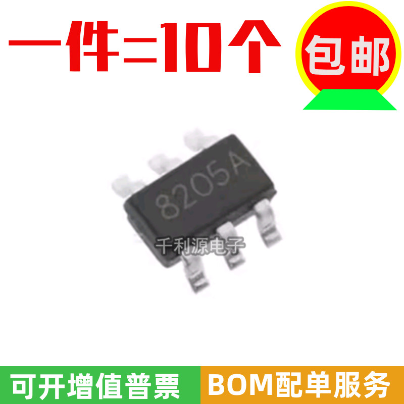 全新国产/FS8205S/8205S/SOT23-6 贴片锂电池保护芯片三极管