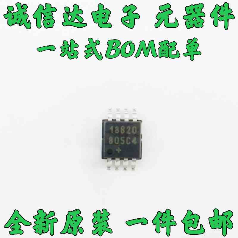 全新原装 DS18B20U 18B20 DS18B20 贴片MSOP8 DS18B20U+T 芯片IC