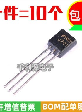 全新国产 2SJ201 J201 直插三极管TO-92 N沟道 JFET场效应管