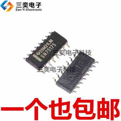 SN75175DR SN75175DRG4 SOP-16贴片 收发器/接收器 芯片 原装正品