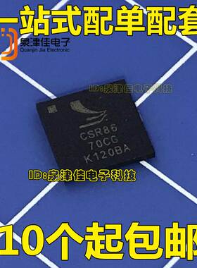 CSR8670C-IBBH-R CSR8670C CSR8670CG CSR8670C-IBBH-R BGA  直拍