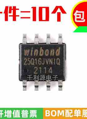 原装正品 贴片 W25Q16JVSNIQ SOIC-8 3V 16M-bit串行闪存芯片