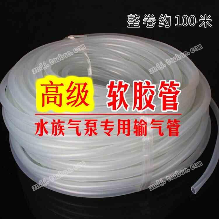 水族增氧管氧气管气泵管曝气软管4X6MM毫米塑料管增氧机小水管细