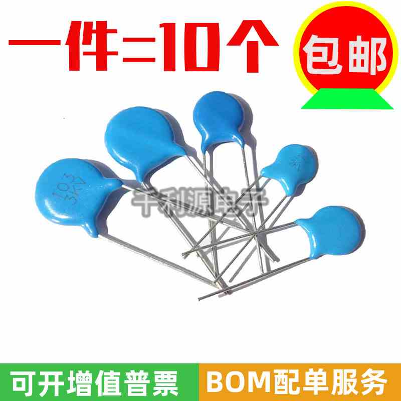 3KV 223 高压瓷片电容 3000V 22NF 直插蓝色 一包1000个 脚距10MM