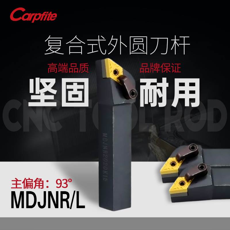 MDJNR/L2021K15/2525M15/3232P15数控车刀菱形车刀杆外圆车刀杆