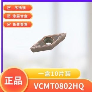 五峰 内孔刀片VCMT080204HQ PR90/VCMT080202HQ TN600钢件不锈钢