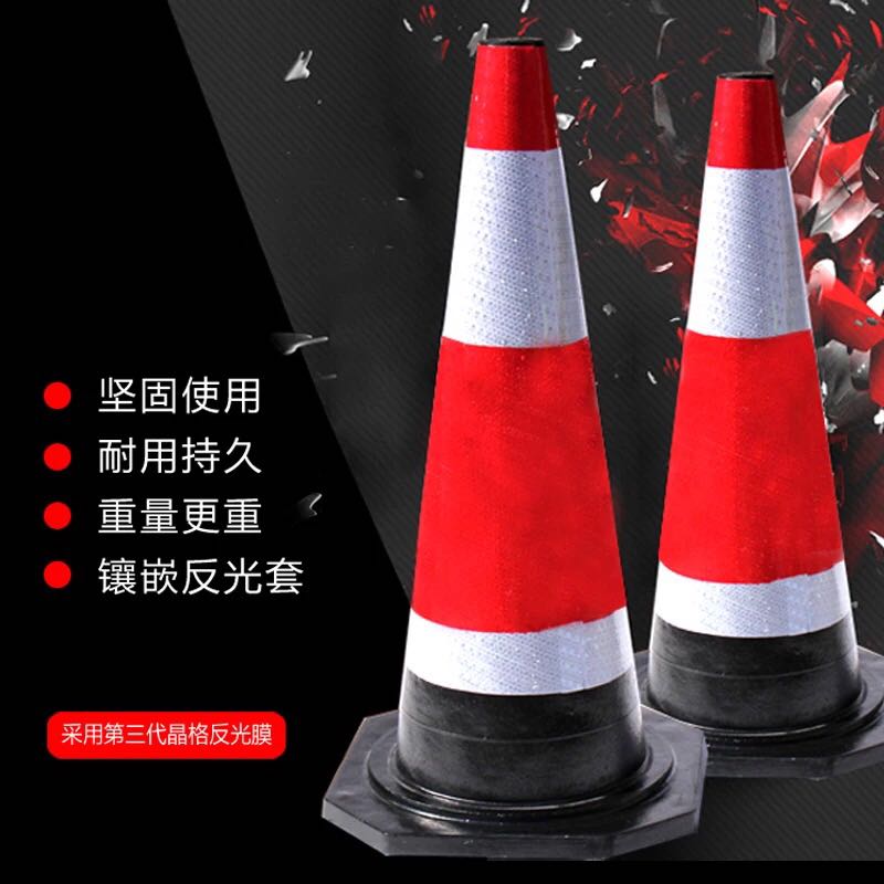 70cm橡胶反光路锥路障锥雪糕桶塑料路锥筒反光橡胶圆锥交通设施图片