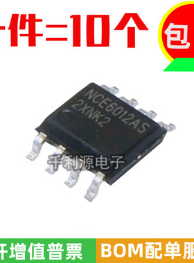 原装 NCE6012AS SOP-8 N沟道增强型功率MOS 60V/12A 贴片场效应管