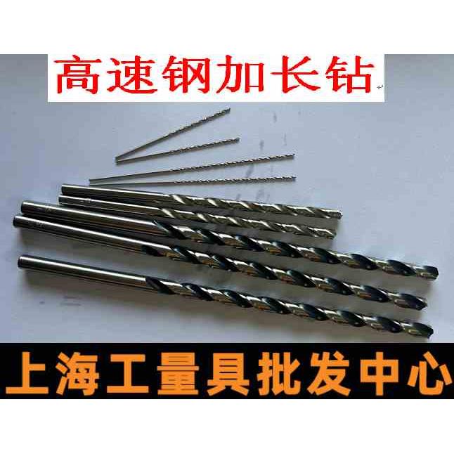 加长麻花钻 麻花钻 钻咀 全磨制高速钢HSS钻头  加长钻 0.5 - 12