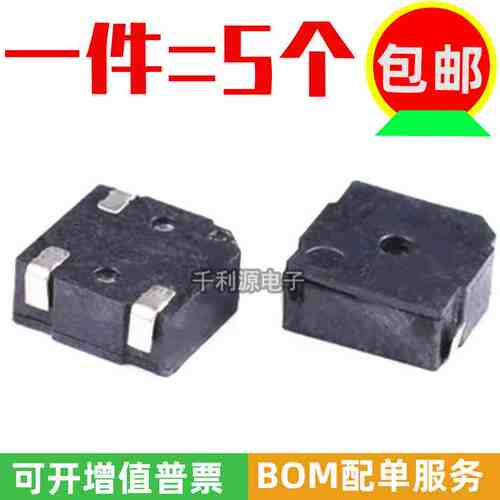 MLT-5020 贴片无源蜂鸣器 5*5*2MM 3V 3.3V 4KHz 超薄超小电磁式