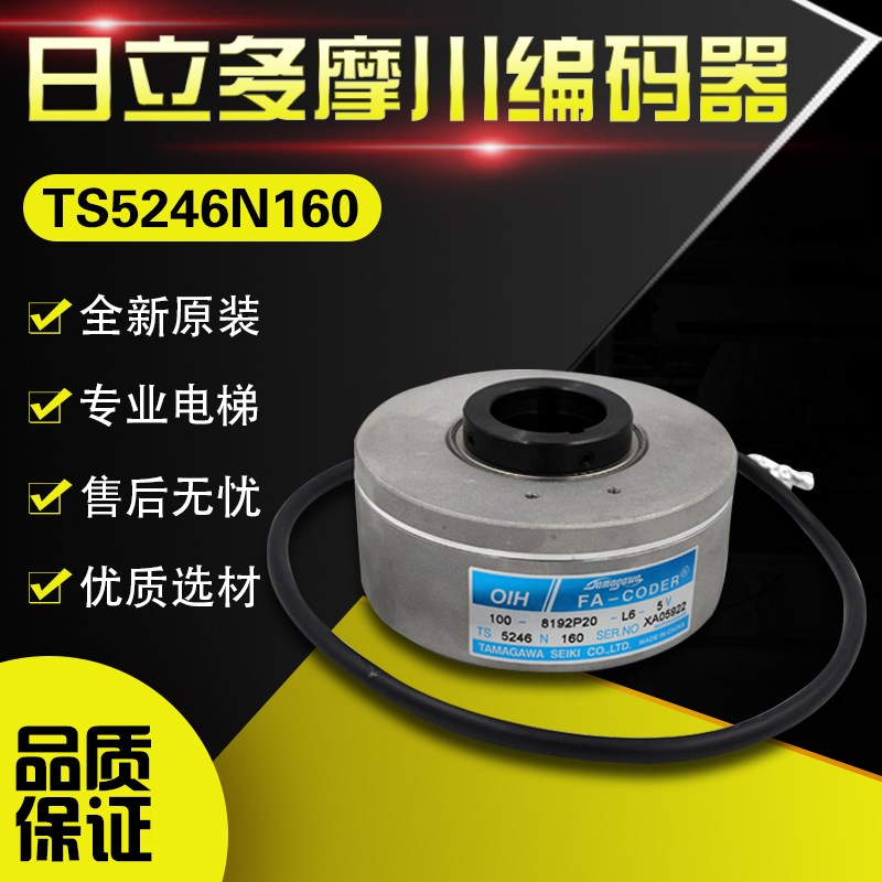 多摩川电梯旋转编码器TS5208N122编码器TS5246N160日立TS5208N23