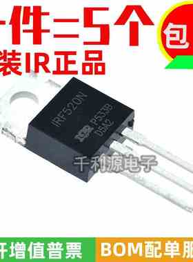 全新原装 IRF520N IRF520NPBF 直插TO-220 N沟道场效应管100V9.7A