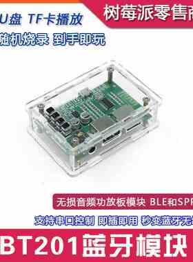 BT201蓝牙双模5.0模块 TF/SD卡音频功放板 车载音响蓝牙接收DIY