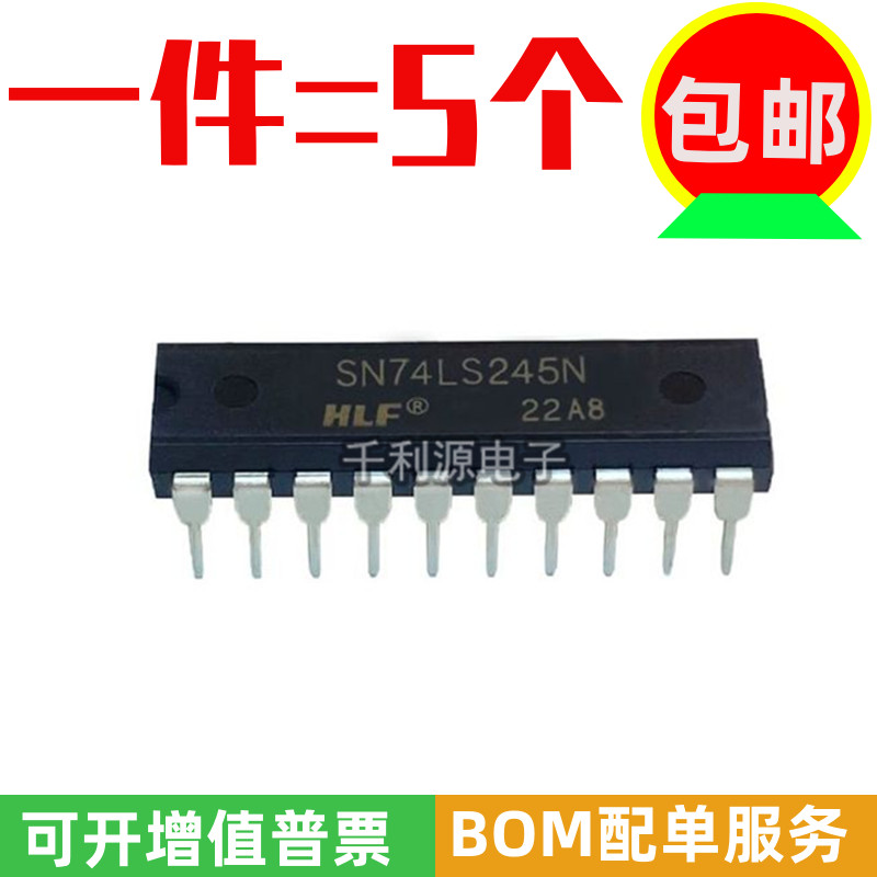 全新原装 SN74LS245N 74LS245 直插DIP-20三态输出总线收发器芯片