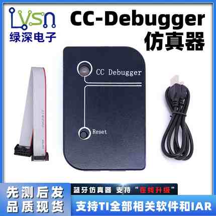 绿深 CC-Debugger蓝牙zigbee CC仿真器编程 烧录器2540 2541 2530