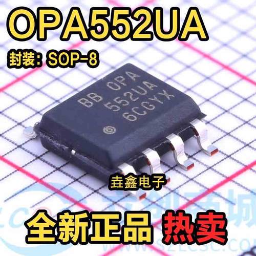 OPA552 OPA552UA OPA552U OPA551 OPA551U OPA551UA 放大器IC