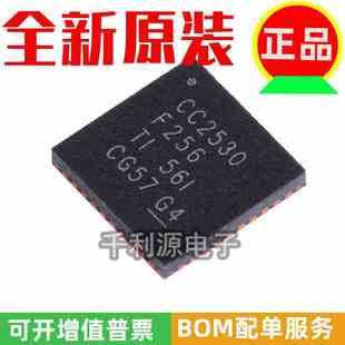 原装正品 CC2530F256RHAR CC2530F256 2.4GHz无线收发芯片 QFN-40