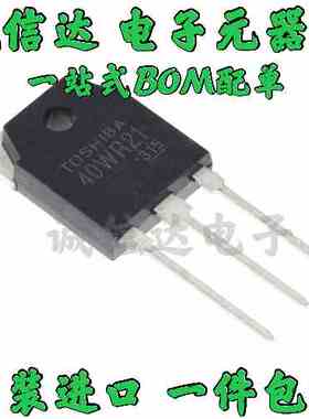 原装正品 GT40WR21 40WR21 高压IGBT三极管电磁炉专用40A/1800V