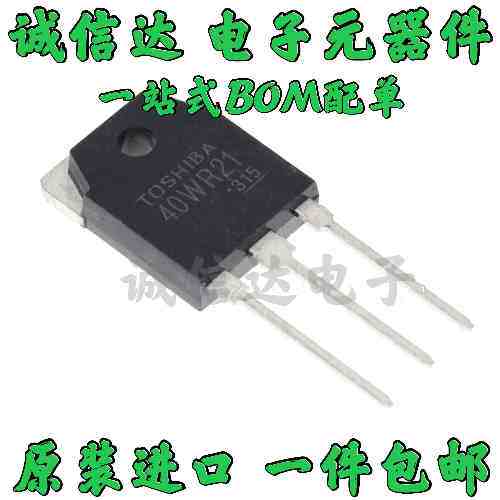 原装正品 GT40WR21 40WR21 高压IGBT三极管电磁炉专用40A/1800V