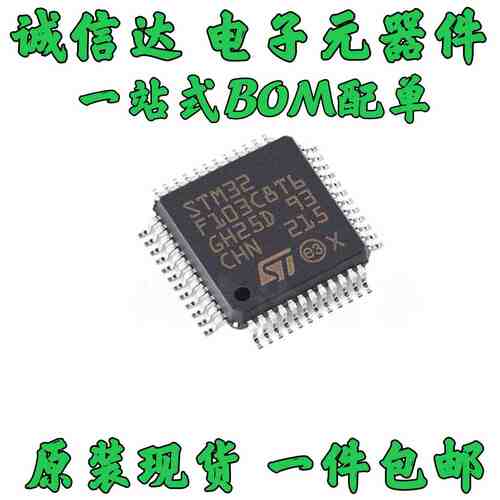 GD32F103C8T6  STM32F103C8T6 LQFP48贴片微控制器芯片  原装现货