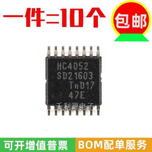 原装正品 74HC4052PW,118 TSSOP-16 双路4通道模拟多路复用器芯片
