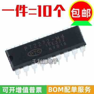 全新国产 PT2272-M4 PT2272-L4 编码解码芯片 直插 DIP-18