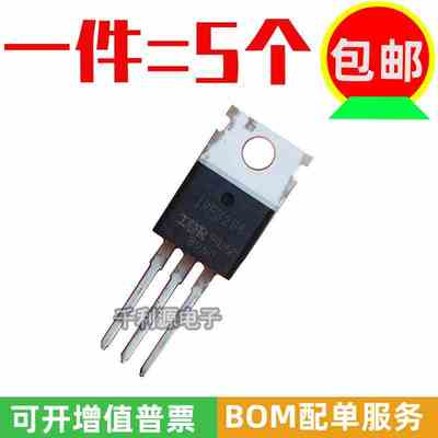 进口原装  IRF3205 N沟道场效应管 逆变器用 IRF3205PBF 110A 55V