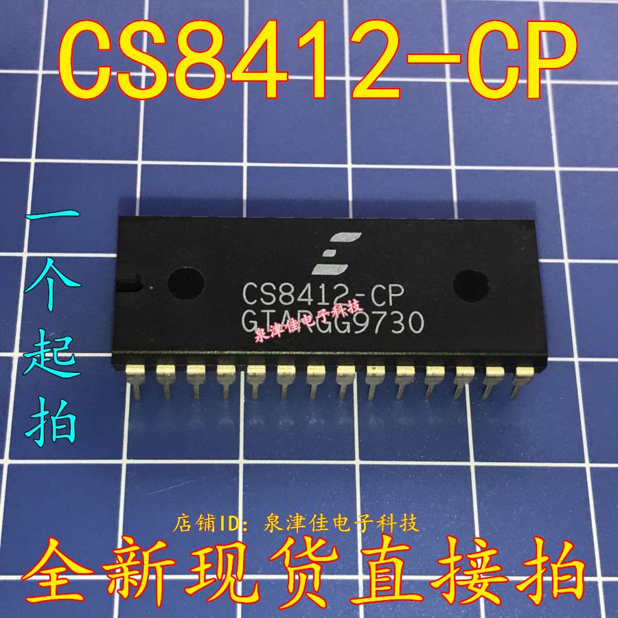 全新现货 CS8412-CP DIP28直插（数字音频接口接收器） 全新现货