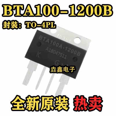 BTA100-1200B 双向可控硅管100A 大功率晶闸管 BTA1001200B 原装