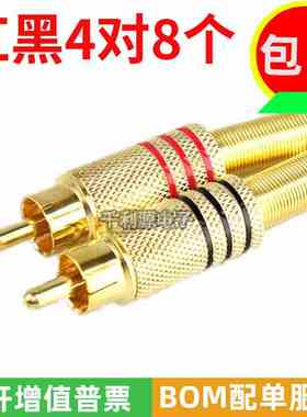 镀金 免焊接 莲花头 AV音视频插头 339梅花插头莲花头RCA头监控头