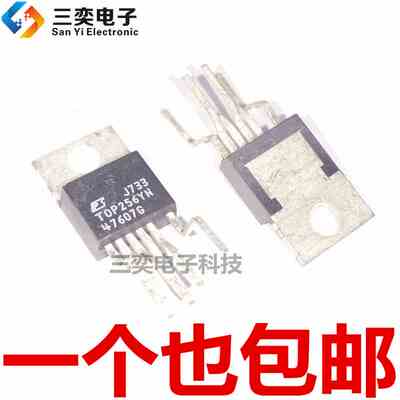 TOP256YN电源芯片 TO-220直插 TOP256Y 开关管理控制器 原装正品