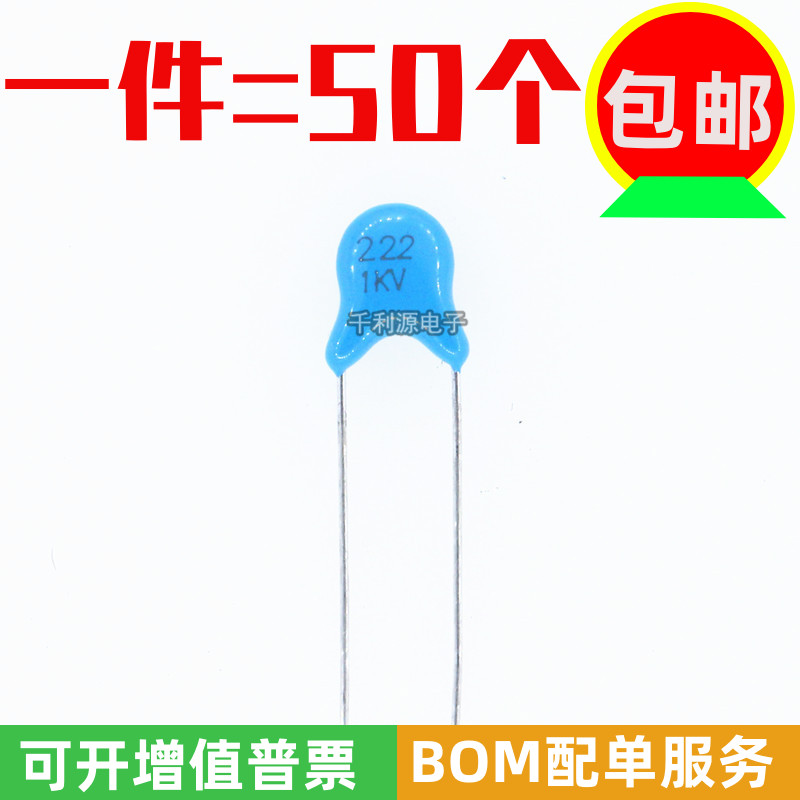 1KV 222 高压瓷片电容 1000V 2.2NF 222m  一包1000个 直插式蓝色