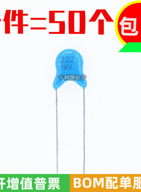 1KV 222 高压瓷片电容 1000V 2.2NF 222m  一包1000个 直插式蓝色