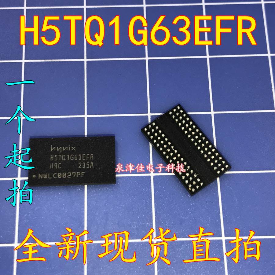 全新现货 H5TQ1G63EFR-H9C  存储芯片 原装BGA