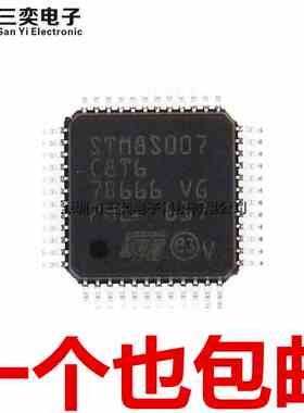 原装正品 STM8S007C8T6 微控制器8位 64KB闪存 LQFP48贴片 单片机