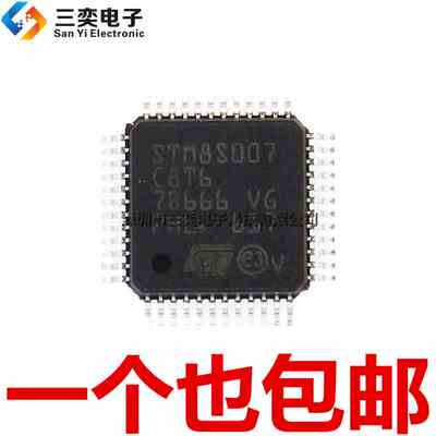 原装正品 STM8S007C8T6 微控制器8位 64KB闪存 LQFP48贴片 单片机