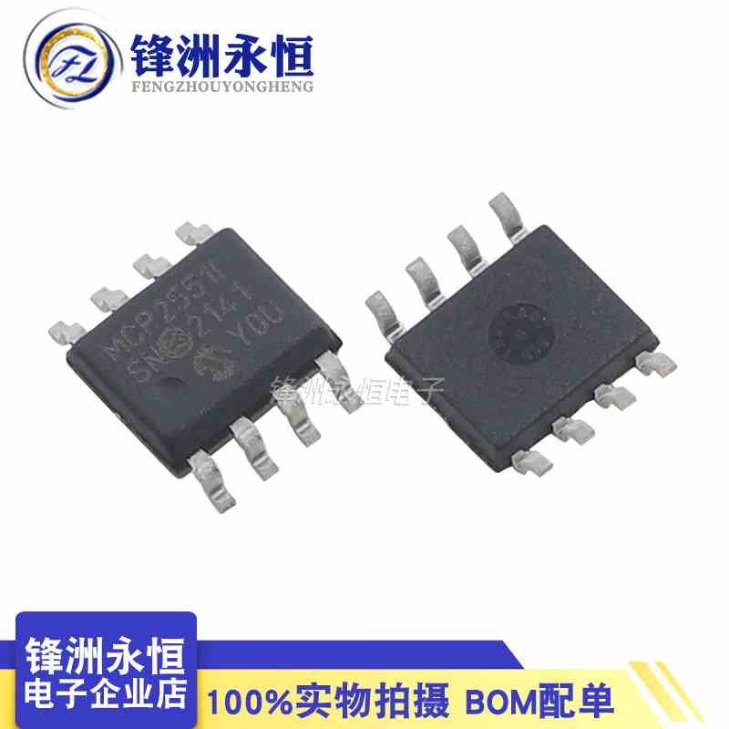 原装进口 MCP2551T-I/SN SOP-8 MCP2551T-I/SN CAN收发器 驱动器