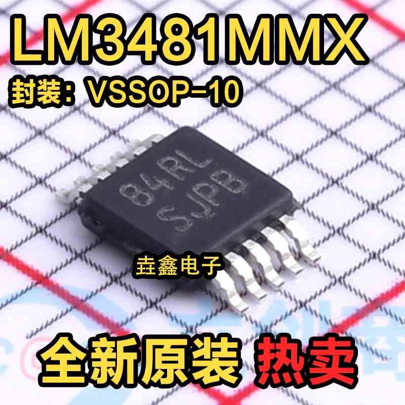 全新原装 LM3481MMX/NOPB 丝印SJPB VSSOP-10 DC-DC控制芯片 现货